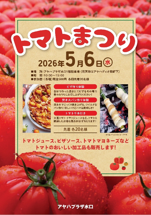 GWイベント開催！