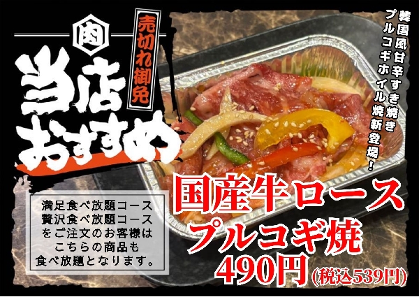新商品のご案内！！