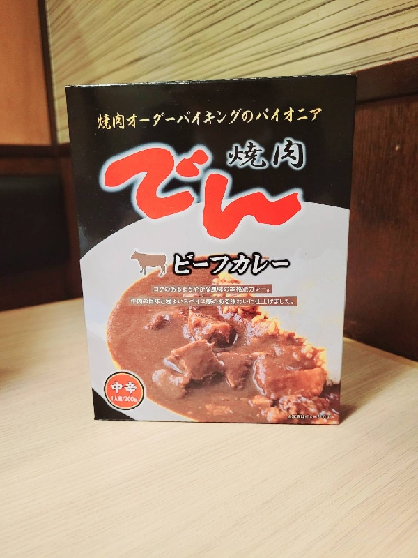 焼肉でんの特製レトルトカレー