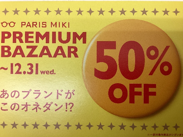 PARI MIKI PREMIUM BAZZR