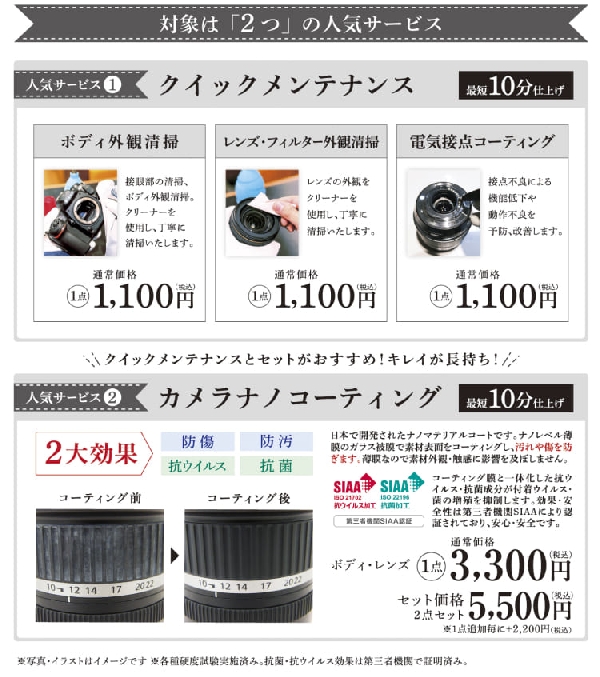 カメラメンテナンス10％OFFキャンペーン☆キタムラ水口店