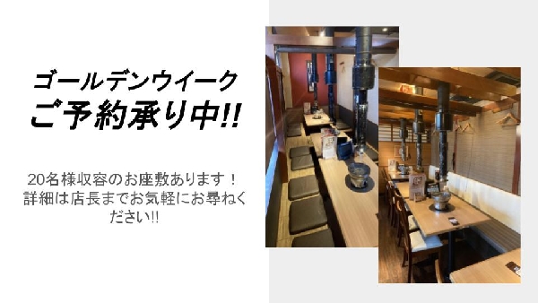 もうすぐGW！！