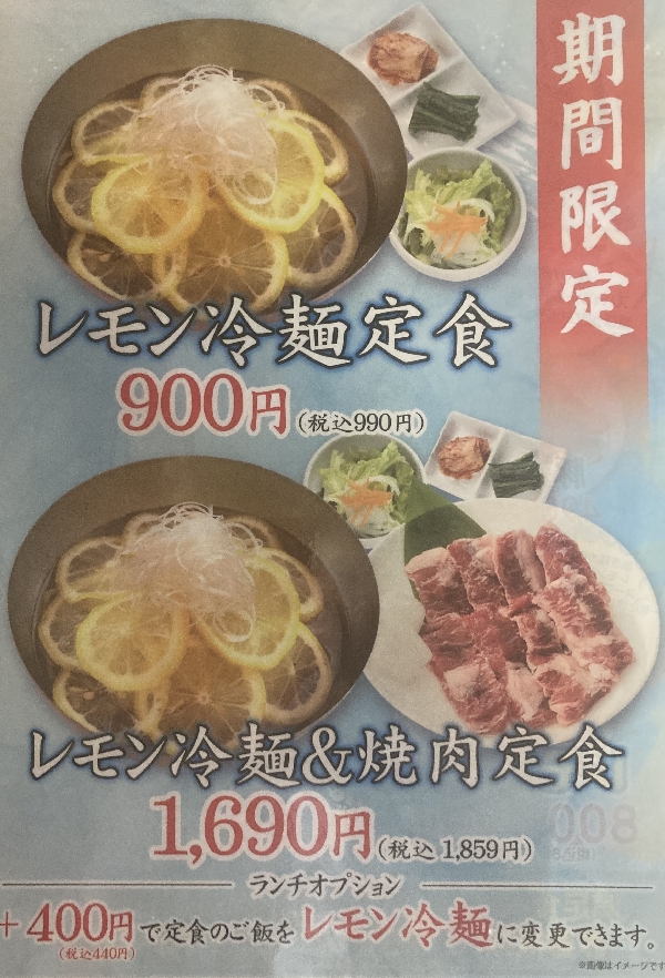 夏の新ランチ定食メニュー！！