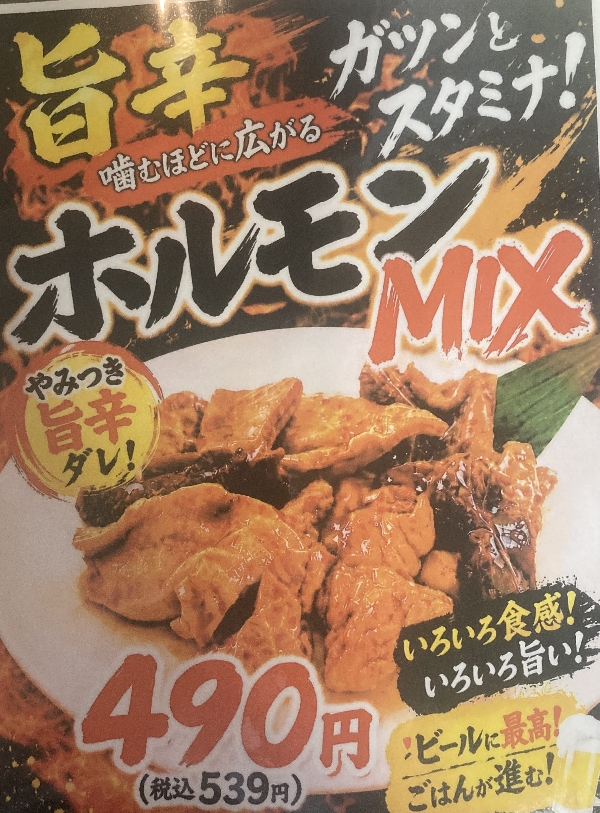 新メニュー登場！！