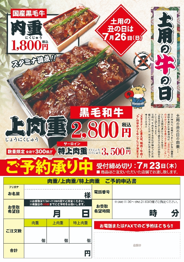 今年も販売致します。
