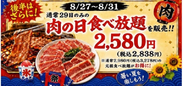 今月のイベントのお知らせ