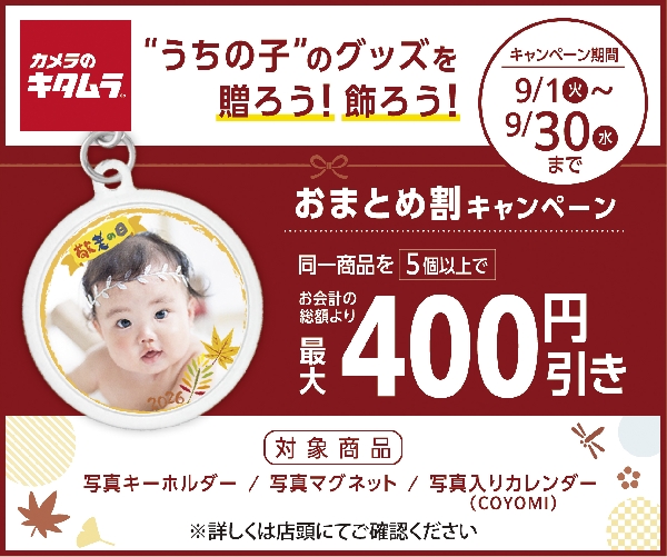 敬老の日のプレゼントに☆